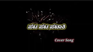 Pata Pata Pataki  Cover Song  Kannada Song  Deepawali  Diwali  JR Kushi [upl. by Kerwinn]