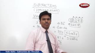 Vinculum  Subtractions  Speed Maths  Vedic Mathematics [upl. by Baalman]