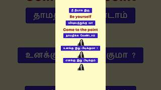 🛑Spoken English Sentences in Tamil  Daily Use English Sentences  English Pesalam  Shorts [upl. by Aed]