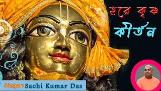 Madhur Hare Krishna 8  4K  Sachi Kumar Das  2022 [upl. by Belier]