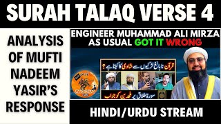 Surah Talaq Ayah 4  Holes in Mufti Yasir Nadeem Al Wajidis Response [upl. by Ysnat]