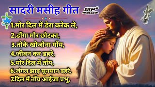 New Nagpuri Christians Songs Collection 2024  Old Devotional Songs  Sadri Jesus Song jesussongs [upl. by Cookie]