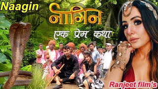 नागिन 3  नागिन का प्यार राजस्थान की हकीकत Nagin Really story [upl. by Berthold]