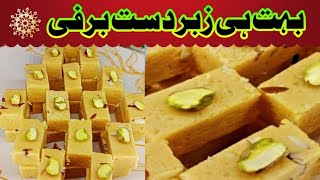 Barfi ki Khas Recipe  Chef Afzal Nizami [upl. by Kcor564]