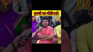 aniruddhacharyaji shorts short viral aniruddhacharyajilive trendingshorts trending radhe [upl. by Memberg]