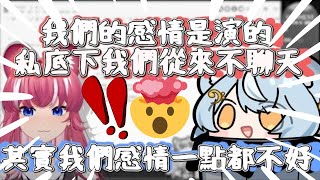 《澪Rei精華》霓Neon感情好都是演的 私底下從來不聊天 amp 阿基打過一戰 Ft阿基 [upl. by Lanaj]