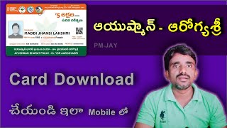 How to Download Aarogyasri Card in Telugu amp Download Ayushman Bharat Card Telugu  Ashok tech new [upl. by Nylarahs]