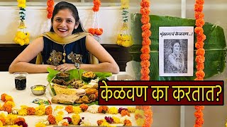 ShrunkhalaNaik चं केळवण Kelvan का करतात Kelvan Recipes amp Decoration Ideas Marathi Ukhana [upl. by Idaline30]