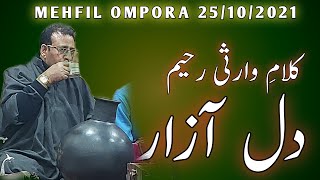 CHI HA YAARI YEKH NA SOANEYA  SINGER GULZAR MIR MEHFIL SAMA  Kashmiri Sufi  KASHMIRI SONGS 2021 [upl. by Otero629]