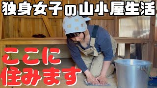 田舎の変わった山小屋に引っ越す為に大掃除します！ [upl. by Rhona]