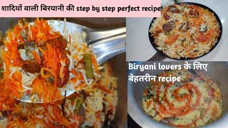 Shadiyon wali perfect Biryani recipe  bade ke gosht ki biryani  15 kg Yakhni biryani [upl. by Kline]