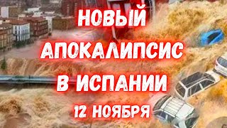 В Испании внезапные наводнения смывают автомобили дома и людей в городе Альмерия [upl. by Akiehsal999]