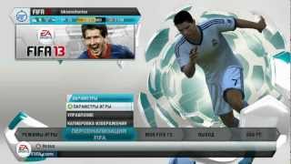 FIFA 13 обзор [upl. by Nader982]