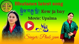 Song KEW JA BAY with lyrics la from movie upalma singer by Phub zam please subscribe la [upl. by Verile]