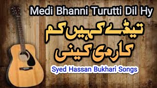 Medi Bhani Turutti  New Saraiki Song  Saraiki Poetry  Syed Hassan Bukhari Songs [upl. by Randy304]