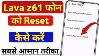 lava z61 pro ko hard reset kaise kare  lava z61 hard reset kaise kare  lava z61 reset kaise kare [upl. by Sorcha975]