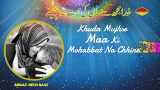 Khuda Mujgse Maa Ki Mohabbat Na Chhine  Neha Naaz [upl. by Ydieh]