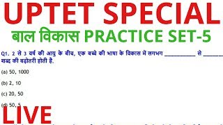 UPTET CTETRTETATETREET SPECIAL PRACTICE SET5 [upl. by Bonilla]