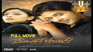 Preminche Rojullo Full Movie  Vijay Nandu Keerthi SVV [upl. by Aidua]