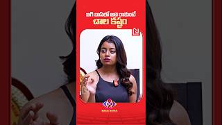 ప్రేరణతో అదే చెప్పిన nainikabiggboss biggboss8 NmediaENT [upl. by Lotsyrc]