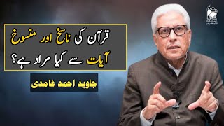 What is meant by the abrogating and abrogated verses in the Quran  Javed Ahmed Ghamidi [upl. by Ddahc]