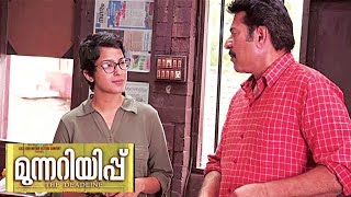 Malayalam Movie Munnariyippu  Malayalam movie 2014 [upl. by Furiya]