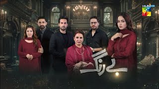 drama series Be rung new episode in tasveer kahani  hum tv [upl. by Elrak235]