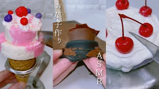 お菓子作りASMR【2024年秋】 [upl. by Imak]