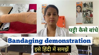 Bandaging procedure  Bandaging technique  पट्टी कैसे बांधे  Bandaging methods in hindi [upl. by Camey]