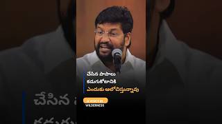 The Voice 18 బాప్తీస్మం తీసుకొనికి సిదమేనా Short message Shalem raj [upl. by Suneya]