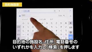 ヤリス MXPH14型MXPH17型（2024年1月〜）のご利用方法（カーナビの操作方法）／動画で見るタイムズカー [upl. by Hercules]