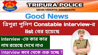 Good News  ত্রিপুরা পুলিশ Constable Men amp Women interview list বের হয়েছে [upl. by Savihc649]