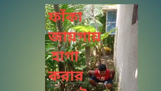 ফাঁকা জায়গায় হাগা করার মজাই আলাদা। faka jaigai haga karar mojai alada [upl. by Eiddet779]