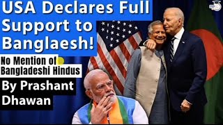 USA Declares Full Support to Bangladesh No mention of Bangladeshi Hindus  By Prashant Dhawan [upl. by Aicnom]