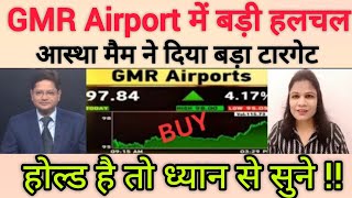 GMR Infra Share Today  GMR Infra Share Today Latest Update  GMR Airport Latest News Update [upl. by Conn381]