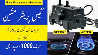 Gas Pressure Machine  How To Increase Gas Pressure by Gas Compressor  Gas Pump Price 2024 [upl. by Elyn]