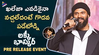 Vijay Deverakonda Crazy Speech  Lucky Baskhar Pre Release Event  Dulquer  Meenakshi Chaudhary [upl. by Su]