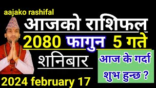 Aajako Rashifal Fagun 5 17 february 2024 Todays Horoscope arise to pisces  Nepali Rashifal 2080 [upl. by Sender]