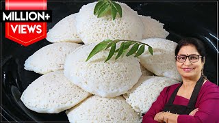 इडली के इस बेटर से इडली बनेगी स्पंजी व सफ़ेद  Soft amp Spongy Idli Recipe  Idli Batter Recipe [upl. by Nilhtac]