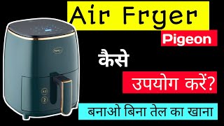 How to use Pigeon Air Fryer  for first time [upl. by Laing]