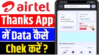 Airtel Thanks App Me Data Kaise Check Kare  MB Data Kaise Check Kare Airtel Thanks App Se [upl. by Merow893]