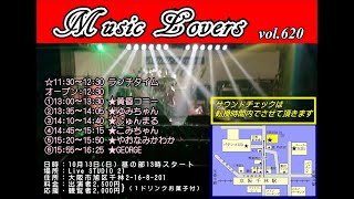 Music Lovers vol620 BeｎBen企画 [upl. by Hendrick647]