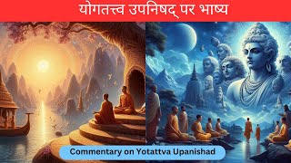 Mastering Yog Tattva Upanishad The Ultimate Path to Spiritual Enlightenment yog tatva upanishad [upl. by Nosnah741]