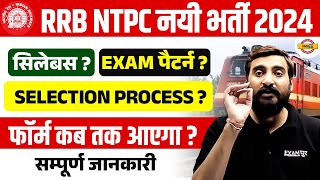 RRB NTPC NEW VACANCY 2024  RRB NTPC SYLLABUS 2024  RRB NTPC SELECTION PROCESS 2024 [upl. by Ahearn850]