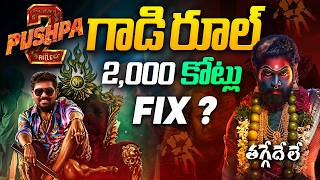 Why Pushpa 2 The Rule Is Already A BlockbusterPushpa2 Trailer Review Allu Arjun  Kranthi Vlogger [upl. by Alicirp776]