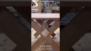 엑스 형태 다리를 연결하는 방식  목공 DIY [upl. by Eseuqram374]