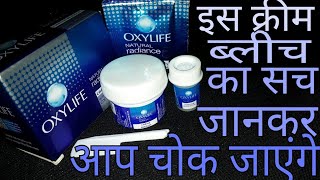 OxyLife Natural Radiance 5 Cream Bleach With Active OxyGen  5 Fairness Problems  Review amp Unboxing [upl. by Stanislaus]