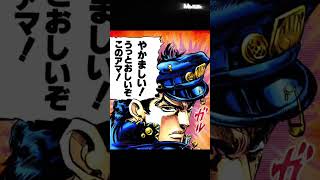 Jotaro JoJo Edit  Life Force edit edits gaming edit [upl. by Tirreg]