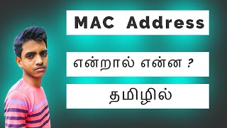 What is MAC Address   Explained in தமிழ்  IP vs Mac [upl. by Eicats344]