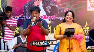 SONG ANDHA MAPILLAI  FILM PANAM PADAITHAVAN  SINGERS VADIVEL amp VIJI [upl. by Champ]